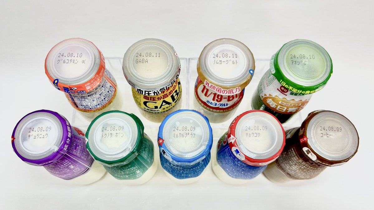 日本酪農協同(毎日牛乳)の壜製品9種を入手しました。 180ml壜は無地の