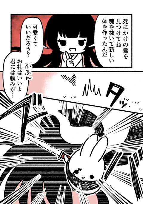 死にかけの侍が"妖怪"と出会う話(3/3)
続く 