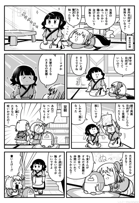 リコリス・リコイル 特等席にぬいぐるみを置くたきな #リコリコ 