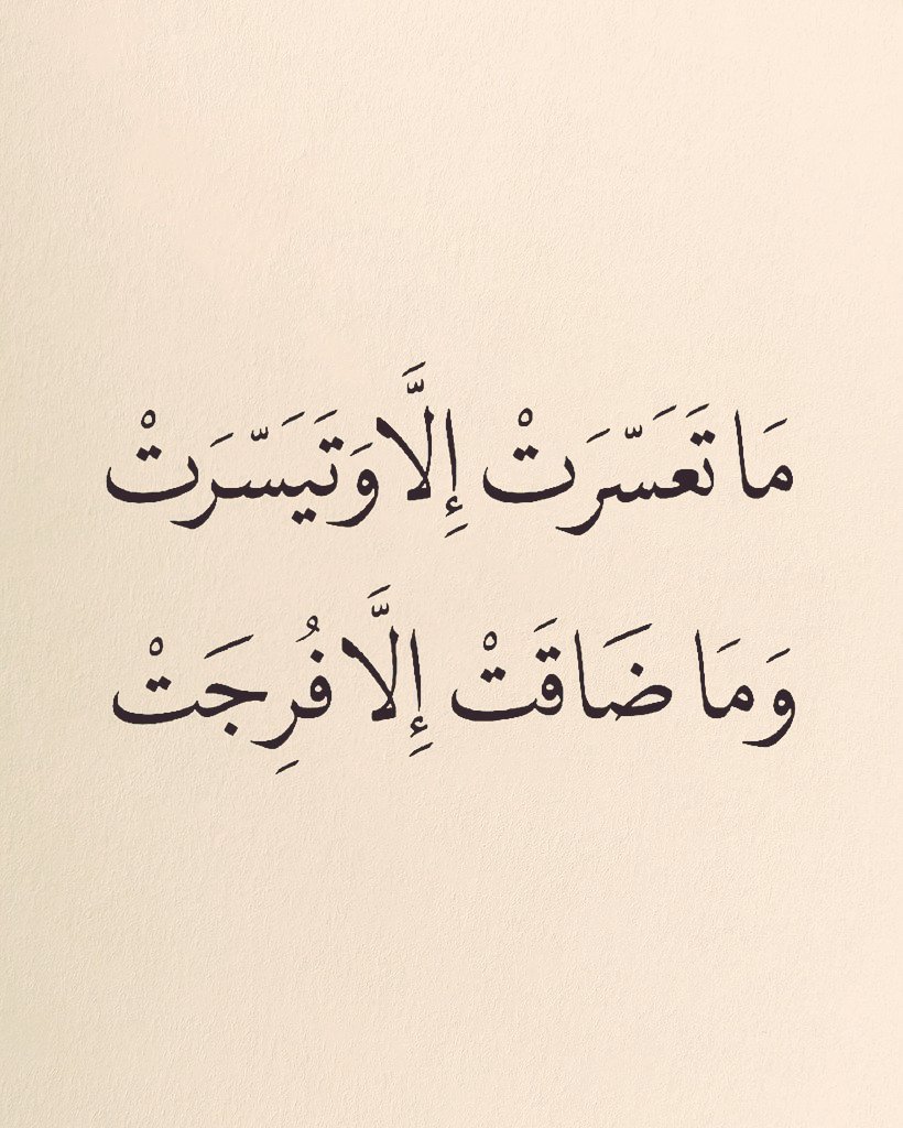بشرى لك ❤️