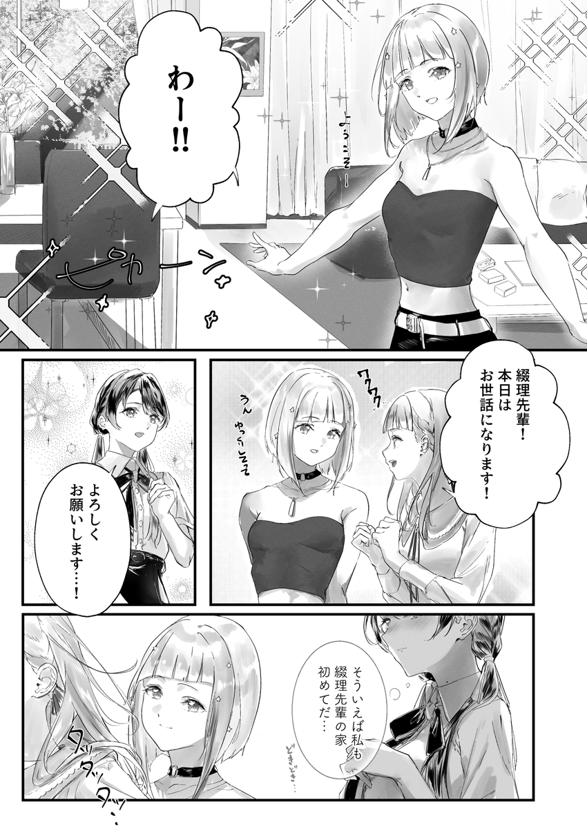 【#C104】2日目東カ10a
新刊「Traffic light」🔞🐧⏰

綴理の家でお泊まりする最中、久々に2人きりになれると思った綴理が我慢できなくなってのお話です。
※成人向けになります。予めご了承下さいませ。

🍈https://t.co/l7BqmBIceD

成人向け | B5 | 本文20P | ¥500
サンプル↓(1/2) 