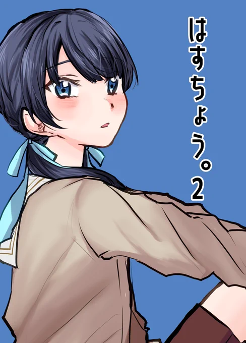 夏コミ【2日目東エ39b】にて蓮ちゃんの落書きまとめ本頒布します!
xであげてたものを少しまとめました。と、一年生ちゃんの落書きをちょっと足してます。 
32p /500円で頒布予定ですのでよろしくお願いします🙇 