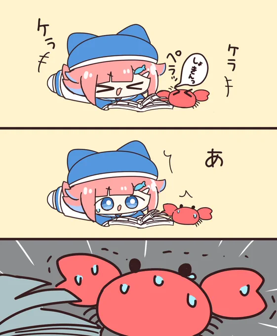 ページをめくろうとしたカニ 