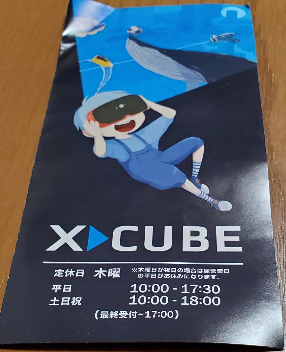 sugibo_m's tweet image. 子供達と浜松へお出掛け🚙💨
XCUBEのVRも楽しかったし、浜松科学館も、浜松広報館も楽しかった🎶
#浜松、#お出掛け、#XCUBE、#浜松科学館、#浜松広報館