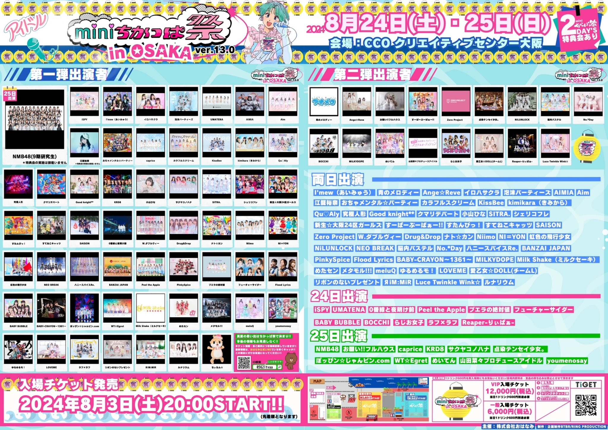 パウダー5 ぐんま 10時間券　未使用品