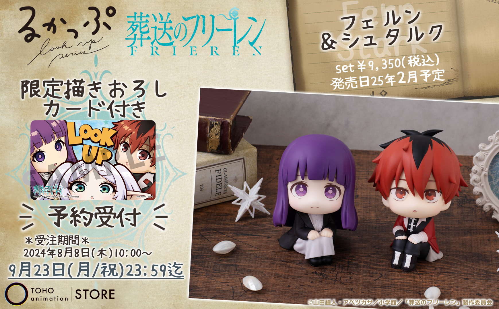TOHO animation STORE on X: 