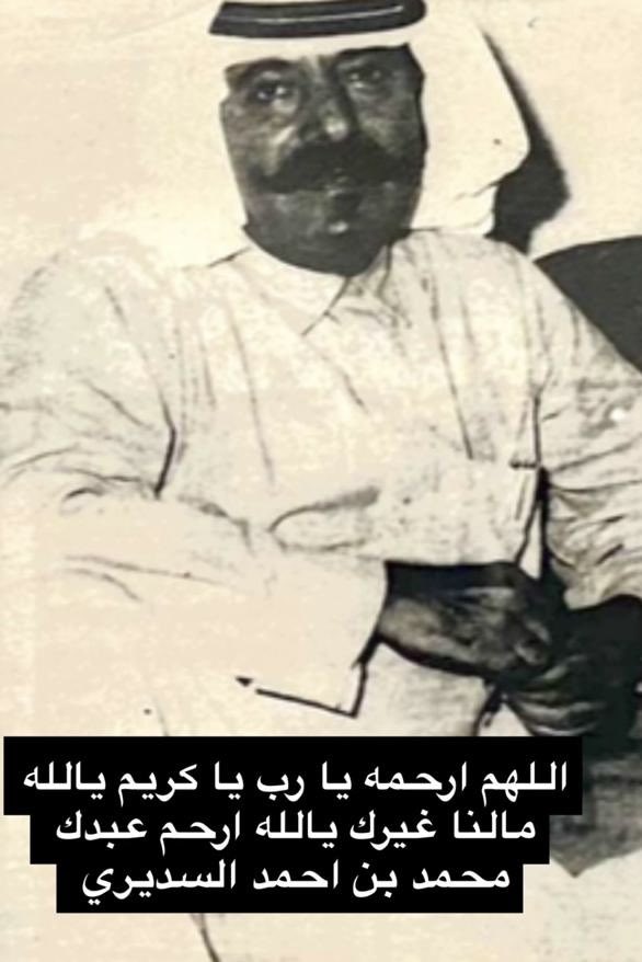 متحف الامير محمد الاحمد السديري tweet media