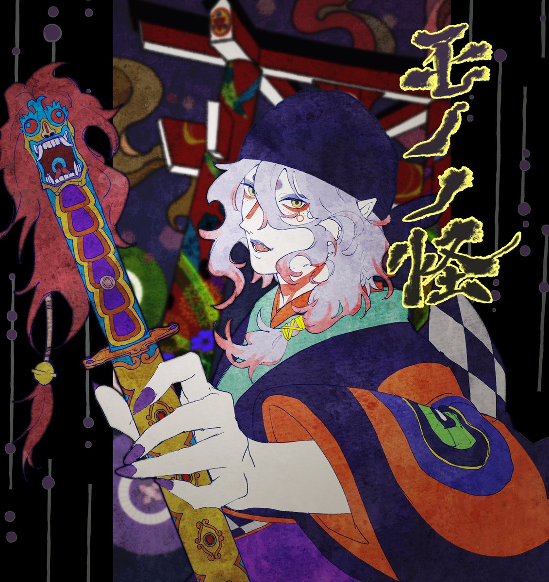 kuri10matcha's tweet photo. #モノノ怪_FA
めっちゃ面白いし、薬売りさんめっちゃかっこいい🥺✨めっちゃかっこいいんだ！！明日2戦目行ってくる！！
皆是非みて！！！ https://t.co/2UUnOmRtsv