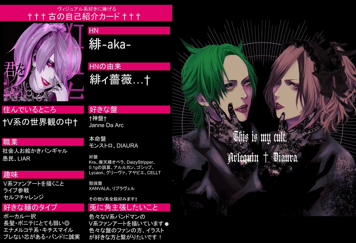 illust_visual's tweet image. V系バンドマンのイラストを描きます🌹
ファンアートからV系を盛り上げる「 #V系ファンアート」タグもぜひご覧ください…✝🌹

色々なバンドのファンの方と繋がりたいです☺✨
RP♡してくださった方お迎えいきます！

#古の自己紹介カード
#バンギャさんと繋がりたい 
#V系好きな人と繋がりたい