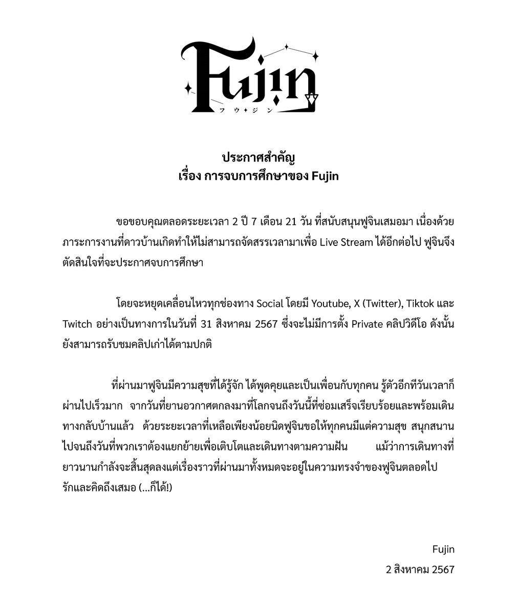 Fujin 🦑🛸⊹. (GRADUATED) tweet media