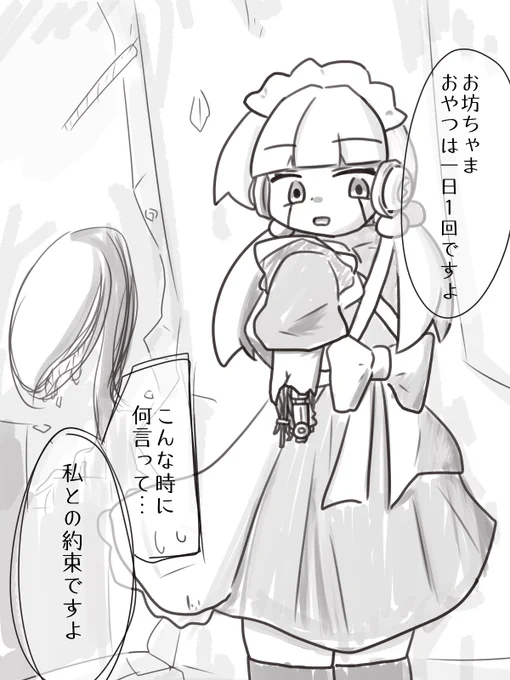 この後自爆して主人公が敵わなかった敵を倒すメイドロボのrkgk 