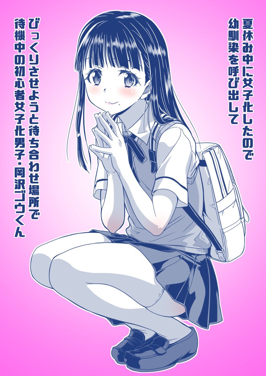 #8月になったのでフォロワーさんに自己紹介しよう 
TS(女子化男子)女装男子、最近の特撮、メカなどをこよなく愛するいつものアカウントです。猛暑が続きますが頑張ってまいりましょう!今月配信予定の「ヴィネット・ウィッチ!」と連載中の「スーパー恋愛タイム!」よろしくです! 