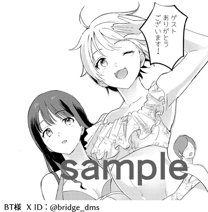また、「ご指名ありがとうございます!!2」には漫画のゲストとしてBTさん(@bridge_dms)に描いていただきました!!水着姿のかずさにゃんとひよちゃん可愛すぎ😭✨
ぜひ楽しんでくださると嬉しいです!! 