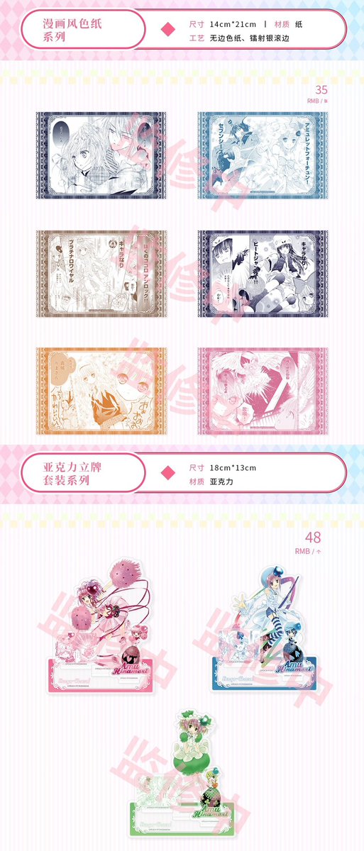 しゅごキャラ! しゅごキャラ deli 中国 海外 限定 アクリル