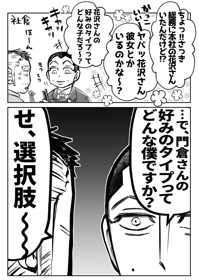 #ボク1_再掲らいね僕たち
うさかど 四コマ再掲!
常にアグレッシブベースライナーな🐰が好きだよ! 