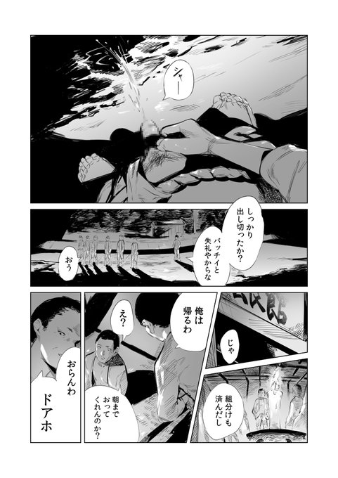 🔞夜這いの風習のある村の話(1/7) 