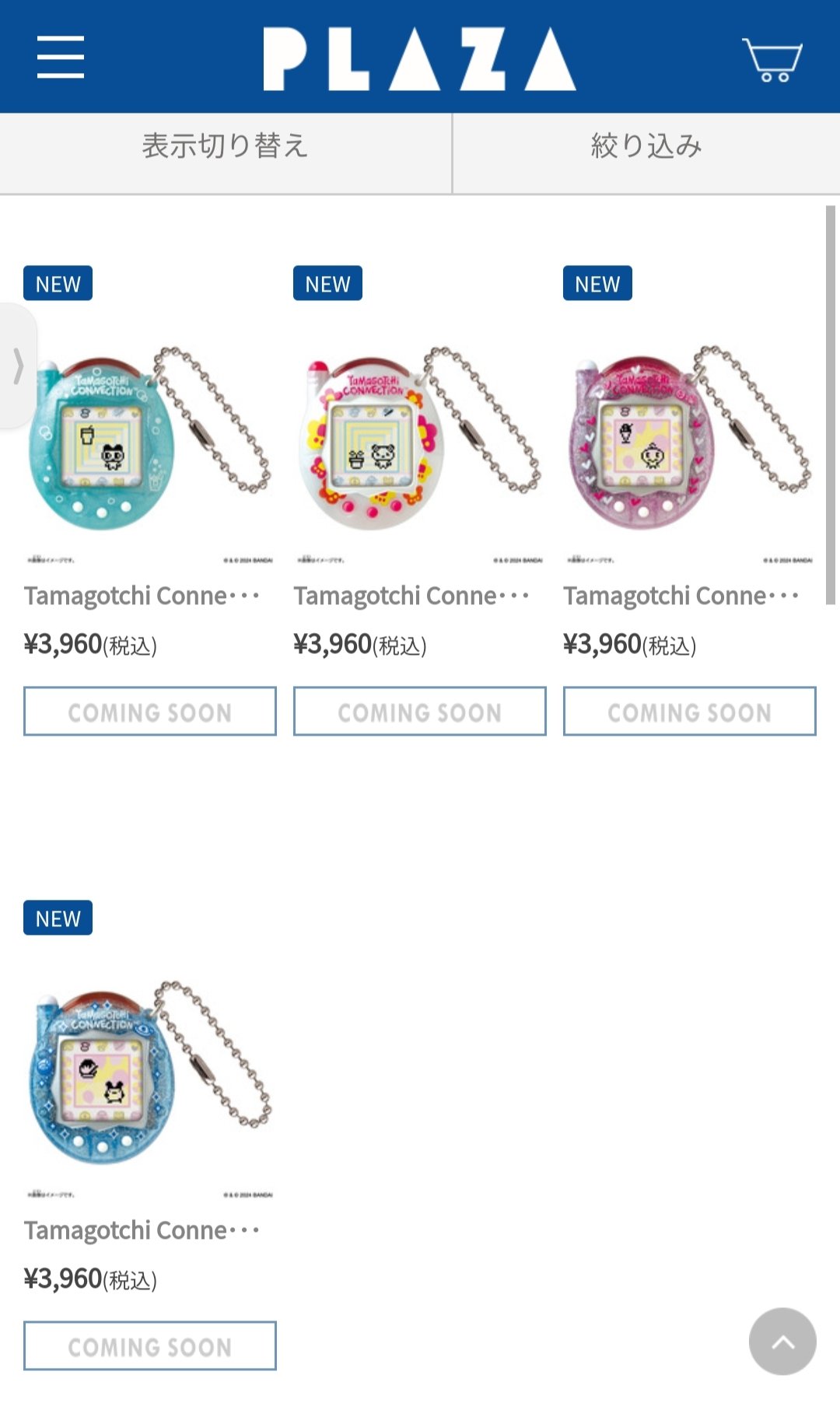 ⭐︎NEW⭐︎たまごっち コネクション (Tamagotchi Connection ⭐︎NEW⭐︎たまごっち コネクション (Tamagotchi Connection
