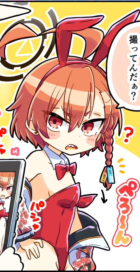 バニーの日!!??
#ブルアカ 