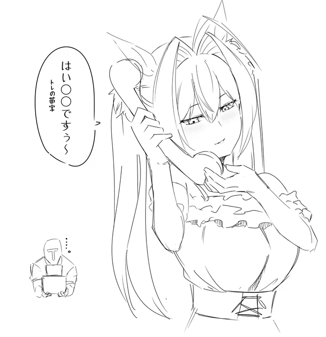 手が離せないから代わりに出てくれる? 2 