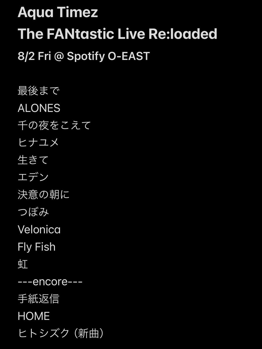 Aqua Timez再結成1発目のライブのセトリ！！！