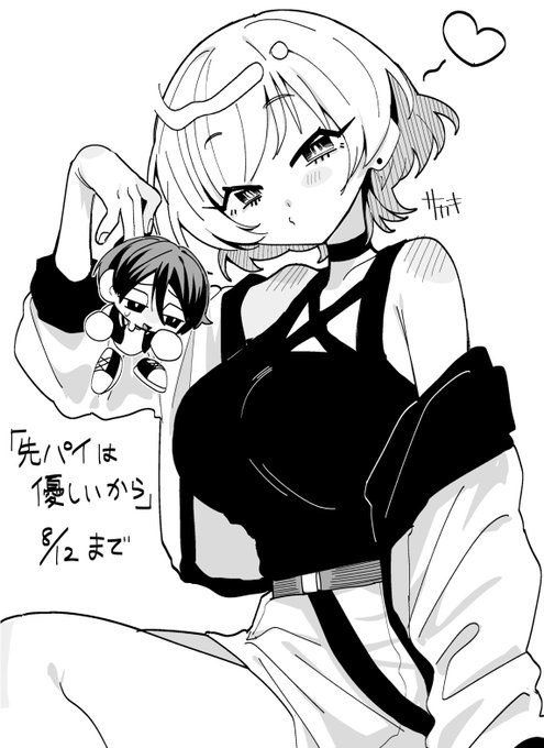 ド拙作の掲載期間が8/12までらしいです 年下マゾに転がされたい人向け
https://t.co/yBXJVEIQcQ 