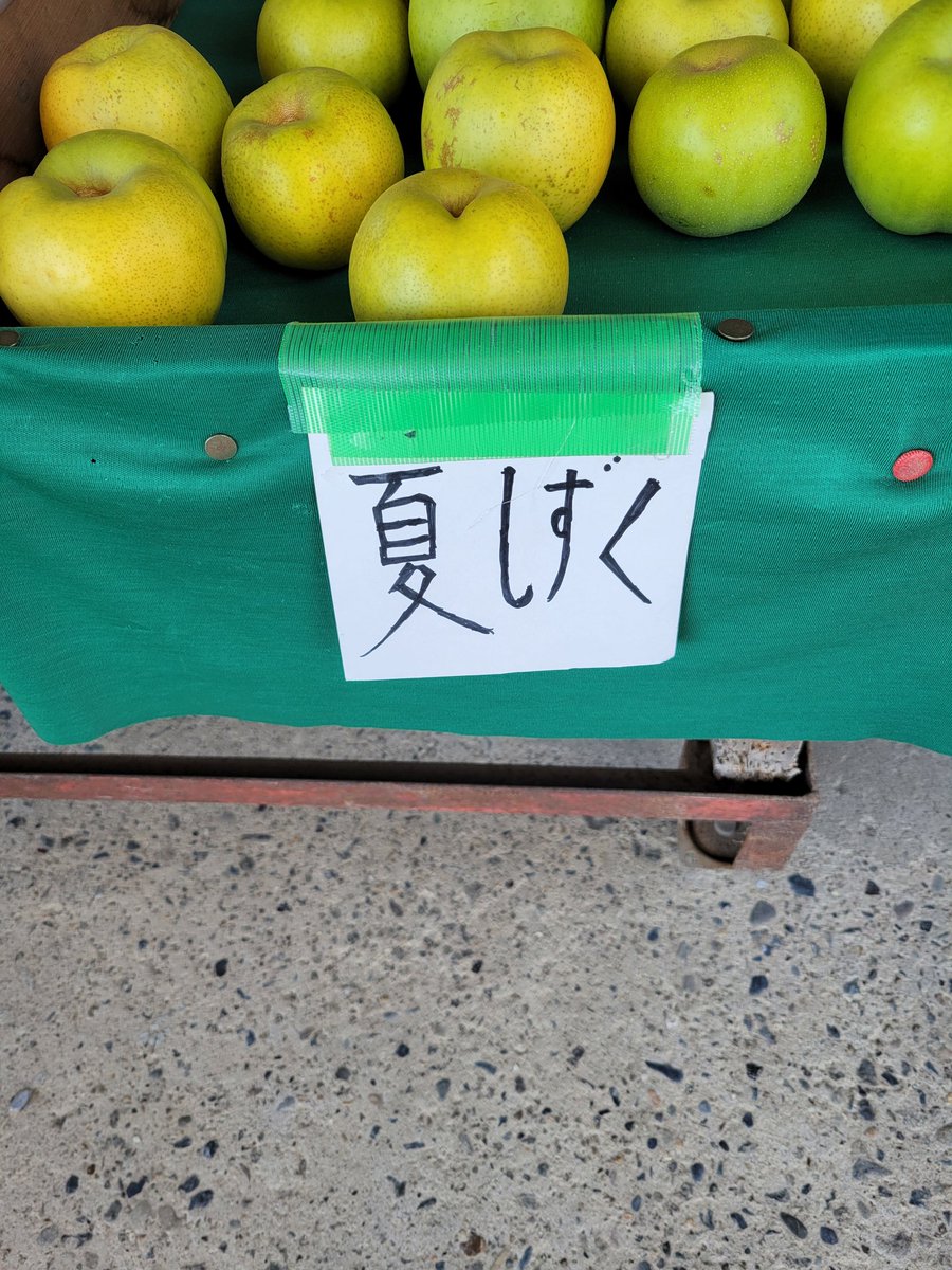debugen's tweet photo. 初めてみた。
青リンゴ🍏みたい https://t.co/baZHOkfaiv