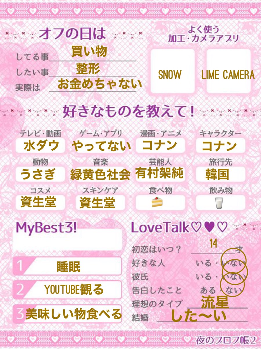 フル出勤してます 🛁🚗
女の子さん同業さん
フォロバします(⋆ᴗ͈ˬᴗ͈)” 💫
よろしくおねがいします🐈💖

#夜のプロフ帳 
#夜のプロフ帳交換 
#夜職プロフィール
#夜のプロフィール
#夜のプロフィール帳 
#夜のプロフィール交換
#夜のプロフィール帳交換
#夜職さんと繋がりたい 
#同業さんと繋がりたい