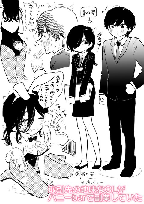 #バニーの日👯‍♀️ 