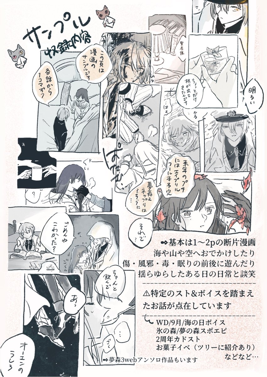 8/25 賢マナVEGA【新刊サンプル】
『Capriccioso!』/A5/72p/フルカラー/1,200円
オー晶♀まとめ本

✒︎絵と漫画詰め合わせ
✒︎ゲーム内ストーリー&amp;ボイスを踏まえた内容あり
✒︎未投稿分はあわたきの趣味強め
ーーーーー
↓入手希望の方は部数アンケートにご協力ください🪴
https://t.co/uNlAqjFI6m 