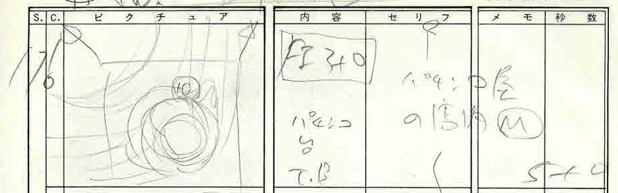 『あしたのジョー2』3話 C176ですね!
TBして全景へ・・・のカット。
この時のBGMは松田聖子の青い珊瑚礁でした♪ 