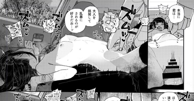 pixivFANBOXで首絞め好き地雷系少女漫画3進捗8を公開しました!  