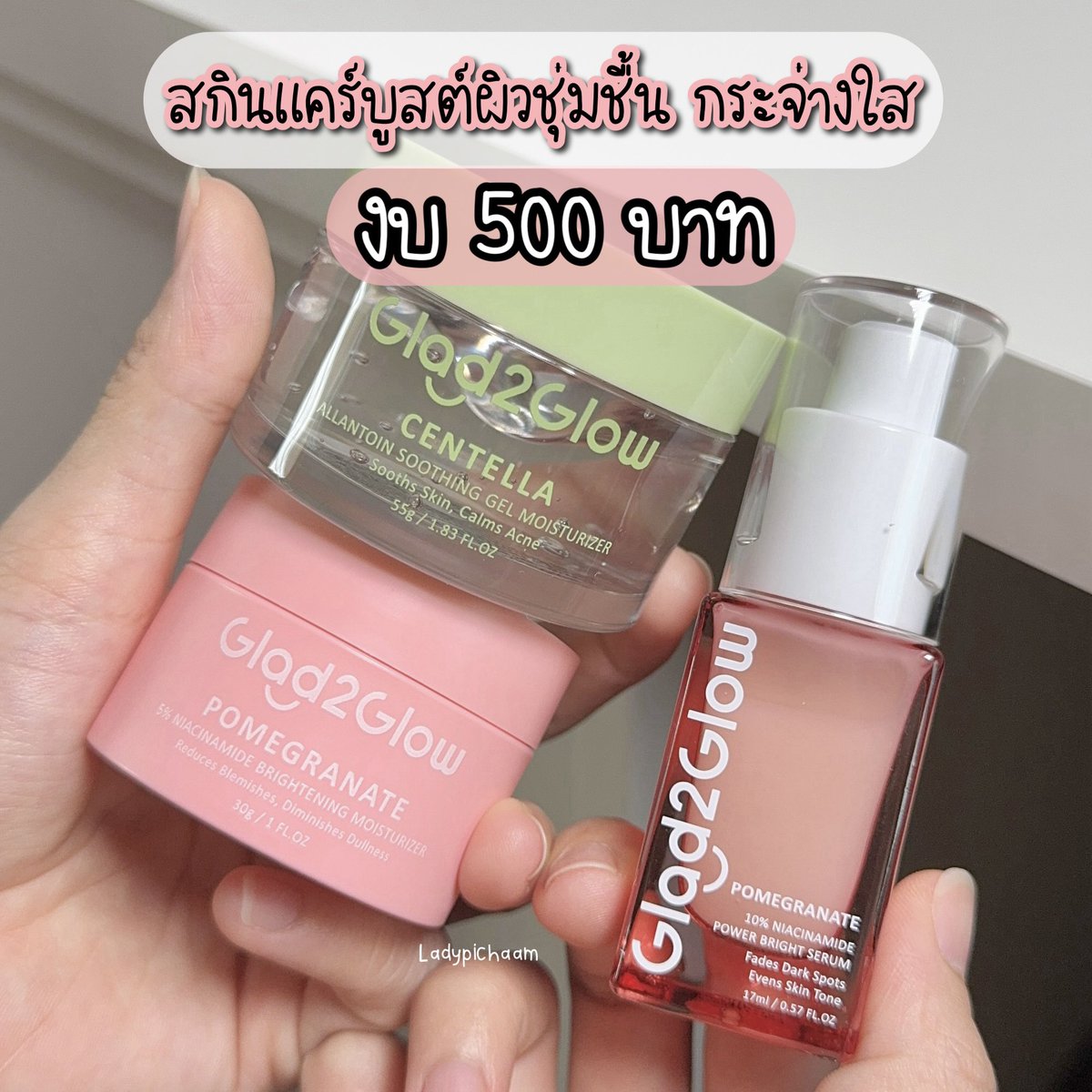 รวมสกินแคร์งบ 5 ใบแดงจาก Glad2Glow เทอออ เค้าใช้ดีมากอ่าา ละคือกระปุกพกจ น่ารักไม่ไหว พิชามเอาครีมบำรุงมาลอง 2 สูตร 

🩷สูตรสีชมพูคือเน้นความสว่าง ใช้ละผิวใสมาก กระจ่างขึ้นทันตาสุด

💚อีกสูตรนึงคือใบบัวบก เน้นลดผิวอักเสบ ตรงไหนมีความผิวแดงๆใช้แล้วผิวหายแดงเลยทันที 

🩷เซรั่ม ใช้แล้วสีผิวสม่ำเสมอ เนื้อเค้าเข้มข้นแต่ว่าซึมเข้าผิวได้ดีนะ พิชามชอบมาก เอาจริงกับราคามันน่าว้าวสุดๆ

🧡https://t.co/f2hG8oPvKY