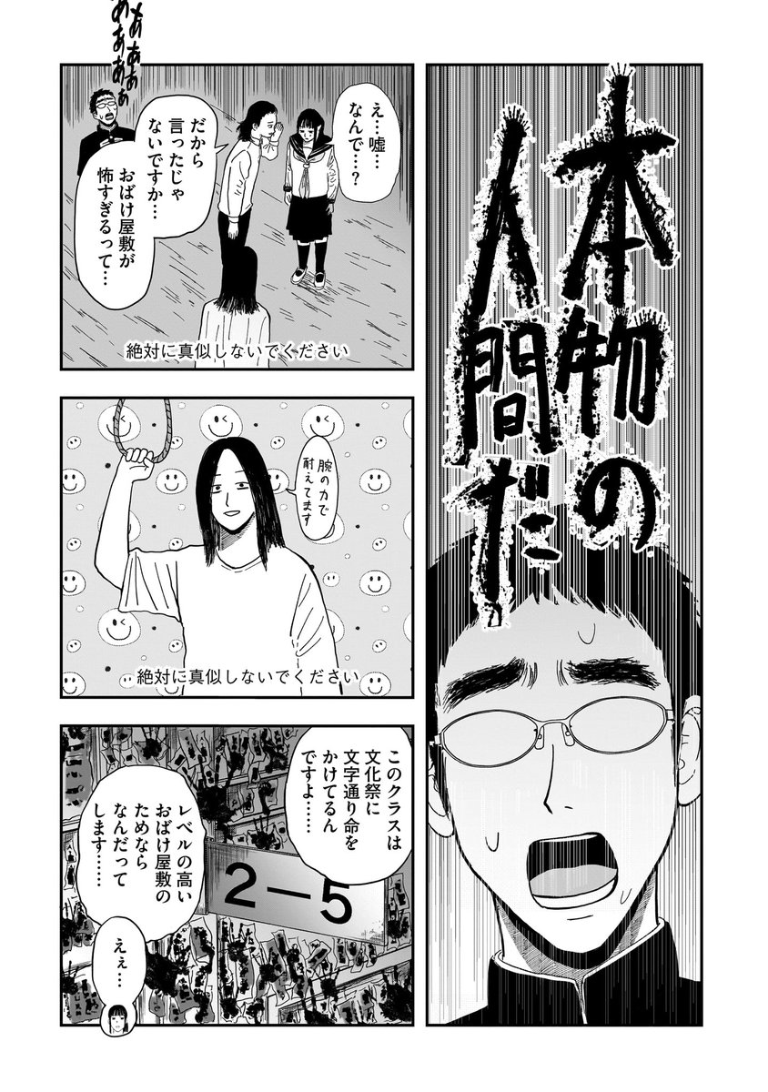 めちゃくちゃ怖いお化け屋敷の話 (0/6) 再掲

#漫画が読めるハッシュダグ 
#創作漫画 