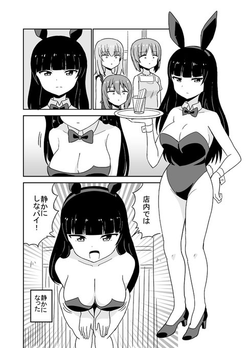 #バニーの日 
これしか見つかりませんでした・・・ 