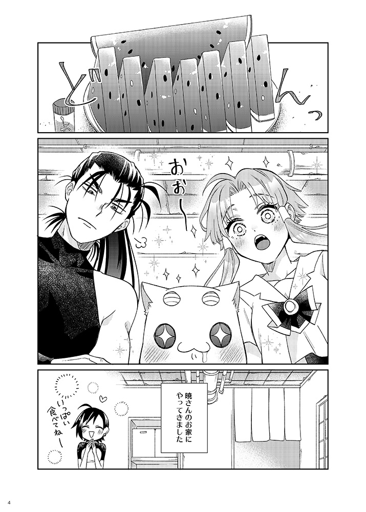 夏コミ新刊出ます!
浮島の夏を満喫する暁さんと灯里ちゃんの、まったりしたお話
サンプル1/2 