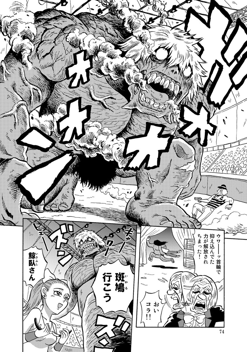 未来荒廃世界のサーカスにて・・・(5/6) 