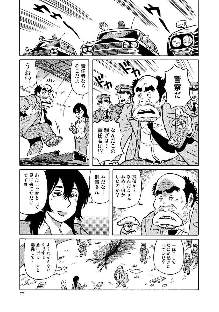 未来荒廃世界のサーカスにて・・・(6/6)
おしまい。 