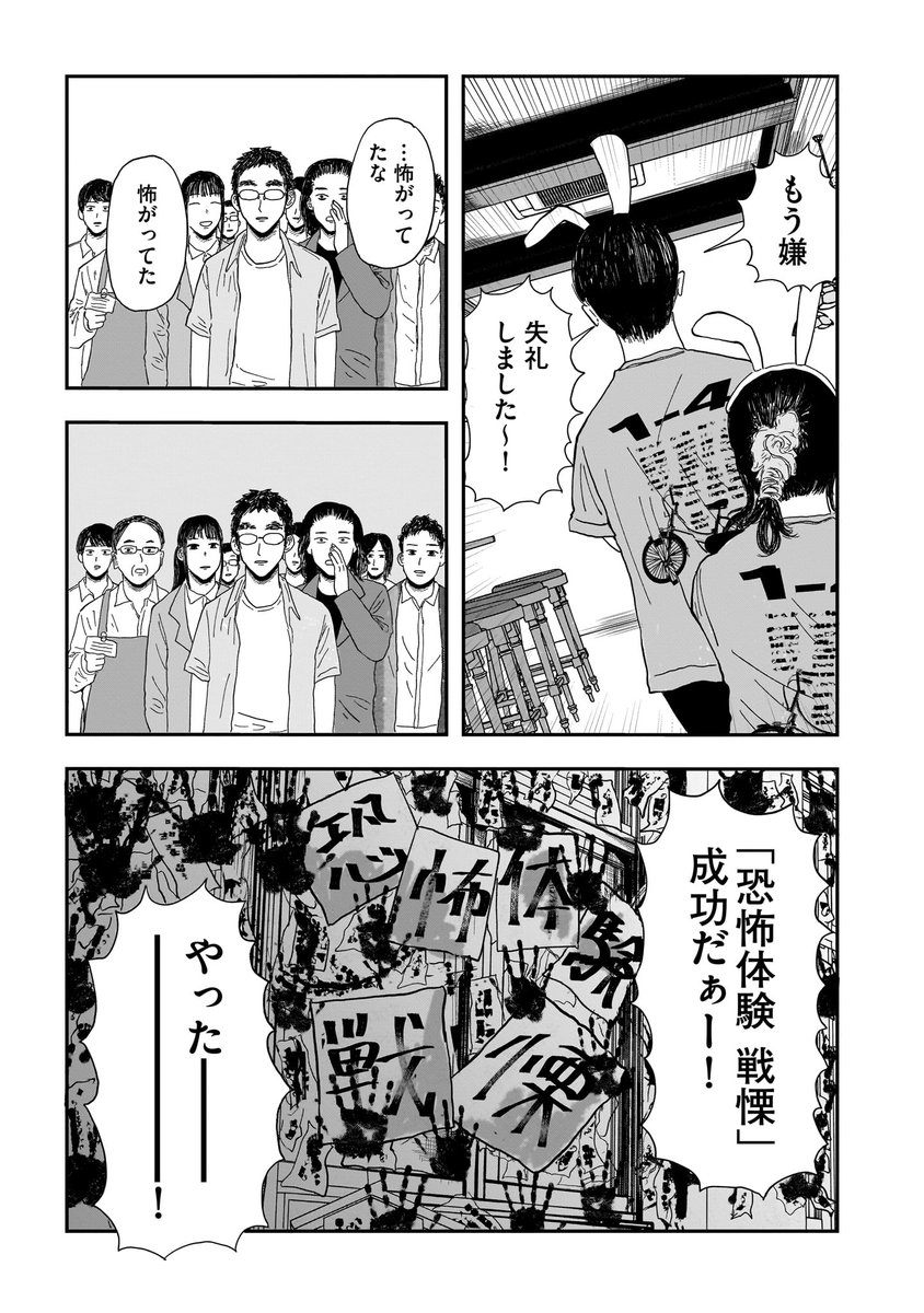 (6/6) 