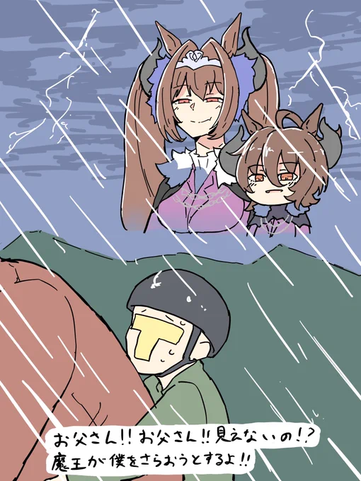 魔王 