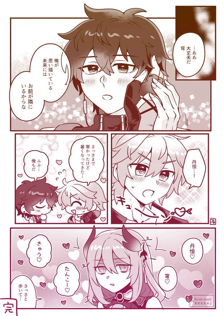 2.4の穹丹の幻覚 #caeheng 