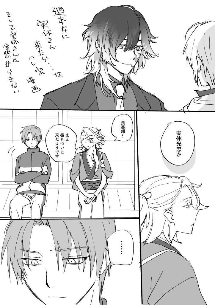 廴回ありがとうのへし宗漫画 