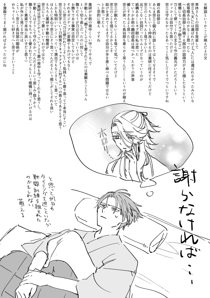 へし宗漫画つづき(言い訳付き) 