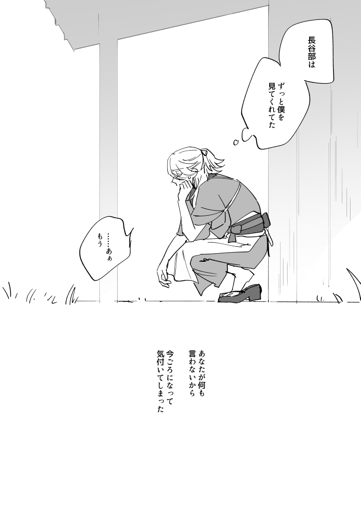 へし宗漫画つづき(言い訳付き) 