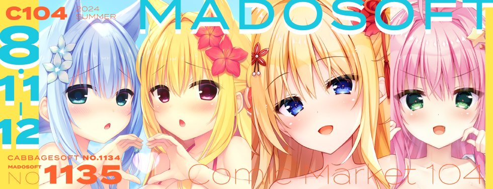 まどそふと Lycee セレクトオブリージュ ハミダシクリエイティブ まどそふと Lycee セレクトオブリージュ ハミダシクリエイティブ