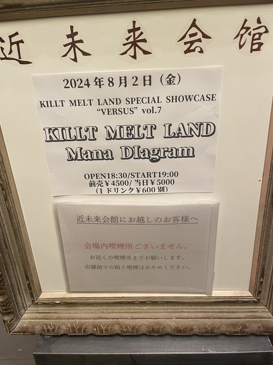 HarumiIshizaki's tweet photo. Goodbye for now.
And let's say hello again!
Hell-o awaits🥲
#KILLTMELTLAND
#KML
#メル狂
#yanome https://t.co/dhwzZBFC1n
