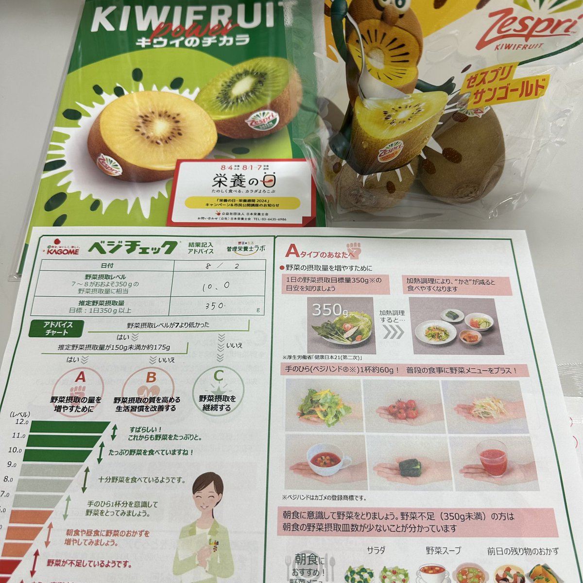 職場で突然野菜摂取量を測られたら、今日一番と言われました😳普段野菜を食べるのは当たり前で気にしてるのはPの方ですがw、多分トマトのおかげです✨一年360日はトマトを食べている。そしてトマトジュースは常にストックしてある。皆さん是非トマトを🍅!!そしてお酒はレッドアイを🍅🍺!!