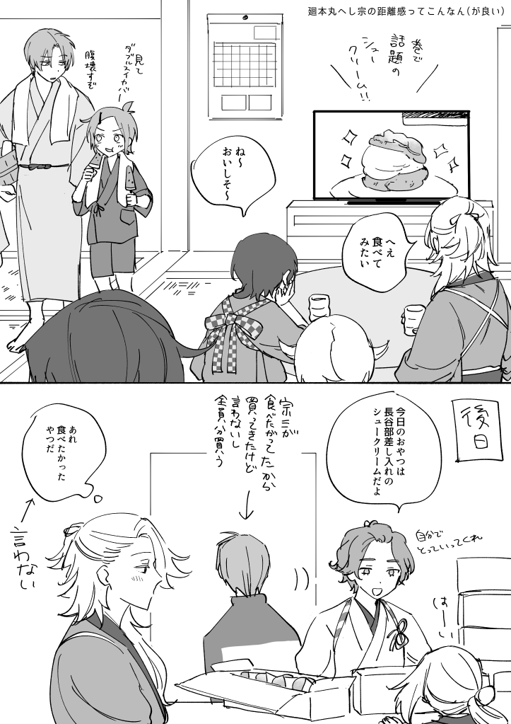 つまりあの本丸の二人はこう!!いう関係ぽくて萌えっていう感じです 