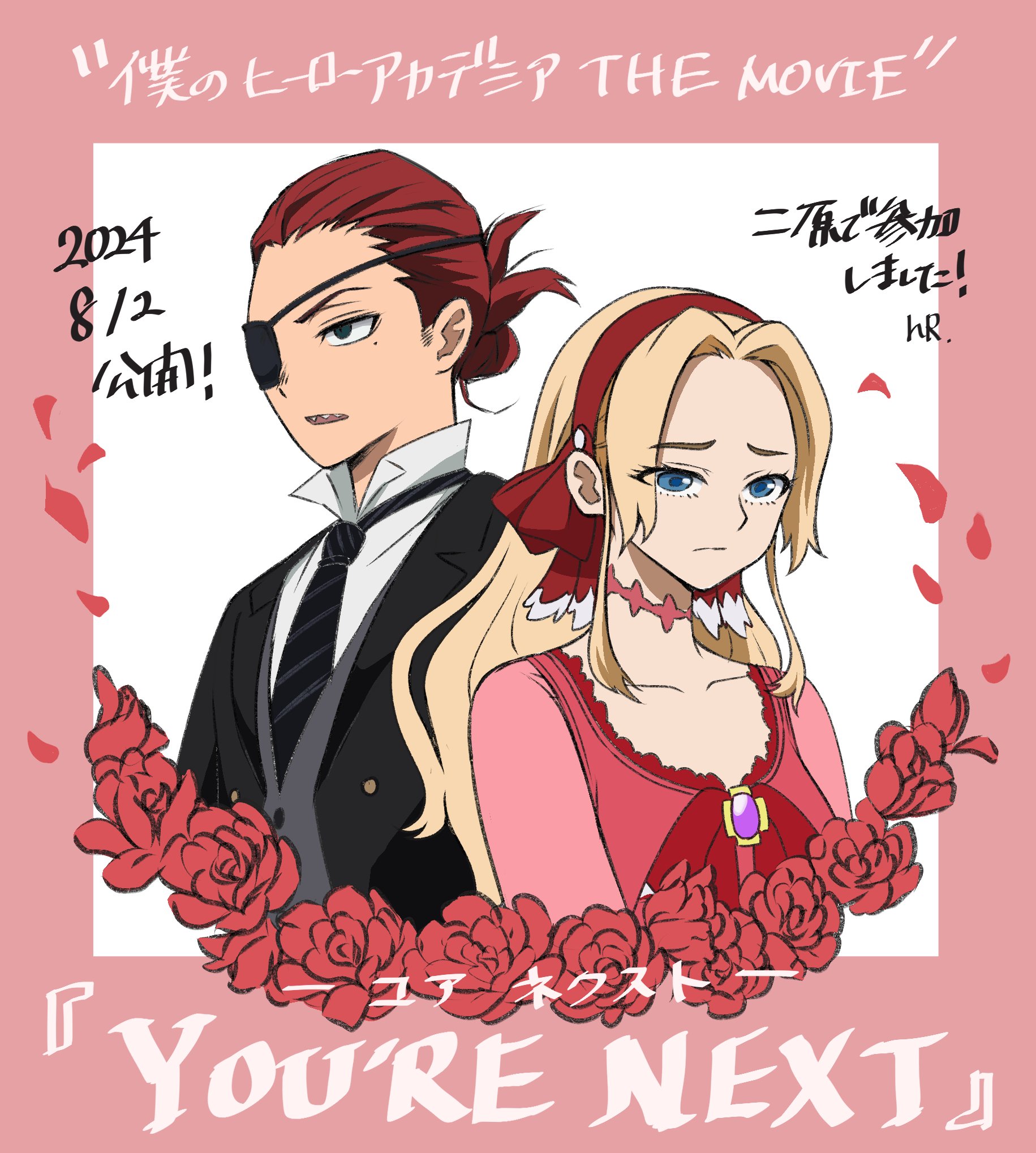 僕のヒーローアカデミア THE MOVIE ユアネクスト ジュリオ アンナ 僕のヒーローアカデミア THE MOVIE ユアネクスト ジュリオ アンナ