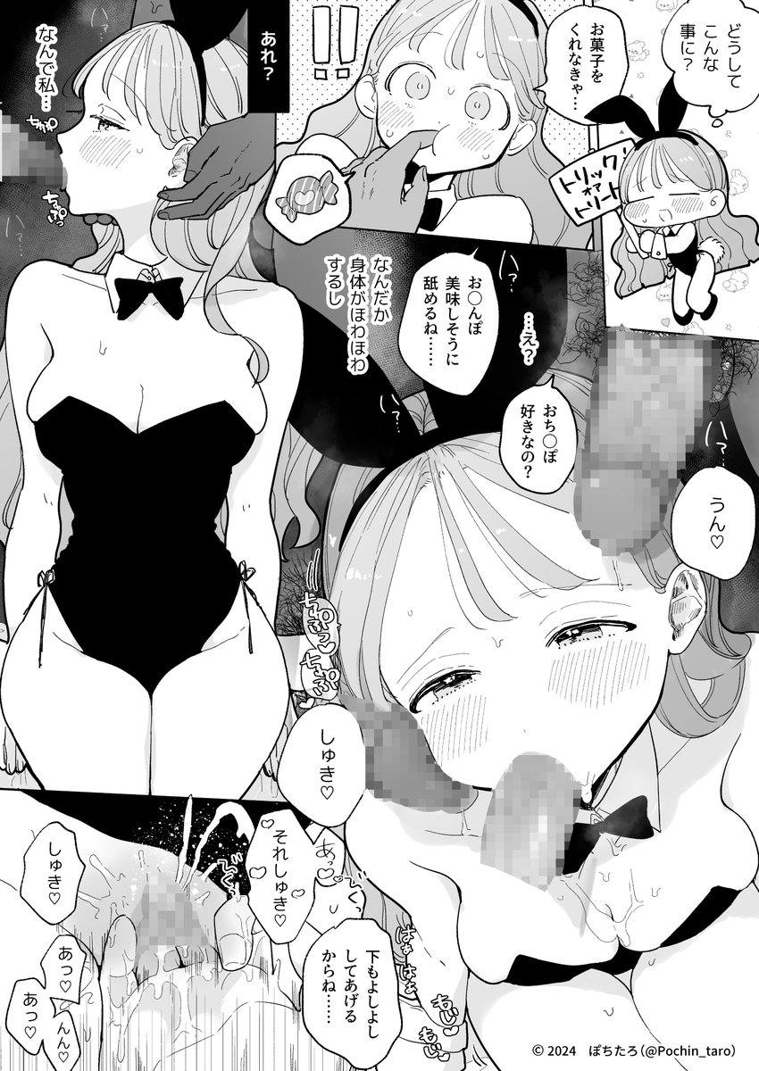 バニーの日!!!!! 