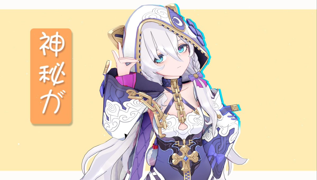 崩壊3rd #HonkaiImpact3rd 神帝宇さん MMD配布 主教テレサ